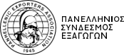 Πανελληνιος Συνδεσμος Εξαγωγων